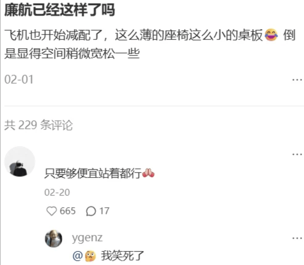 “坐飞机发现旁边放着冷链海鲜”<strong></p>
<p>原油期货怎么样</strong>，航空公司兼职送货给出差人整破防了
