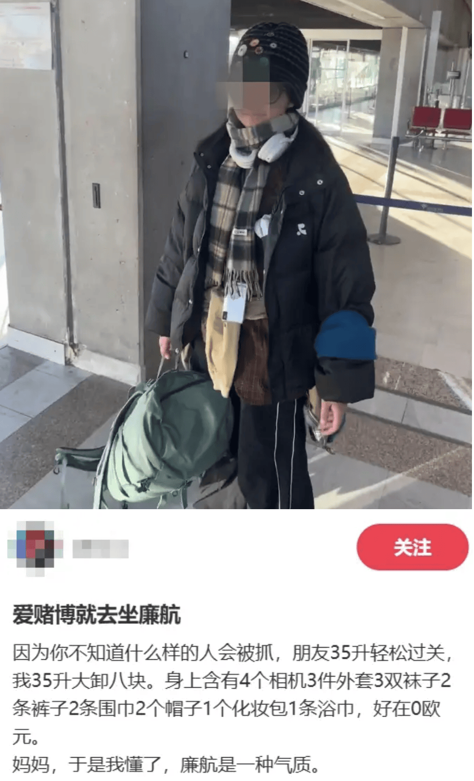 “坐飞机发现旁边放着冷链海鲜”<strong></p>
<p>原油期货怎么样</strong>，航空公司兼职送货给出差人整破防了