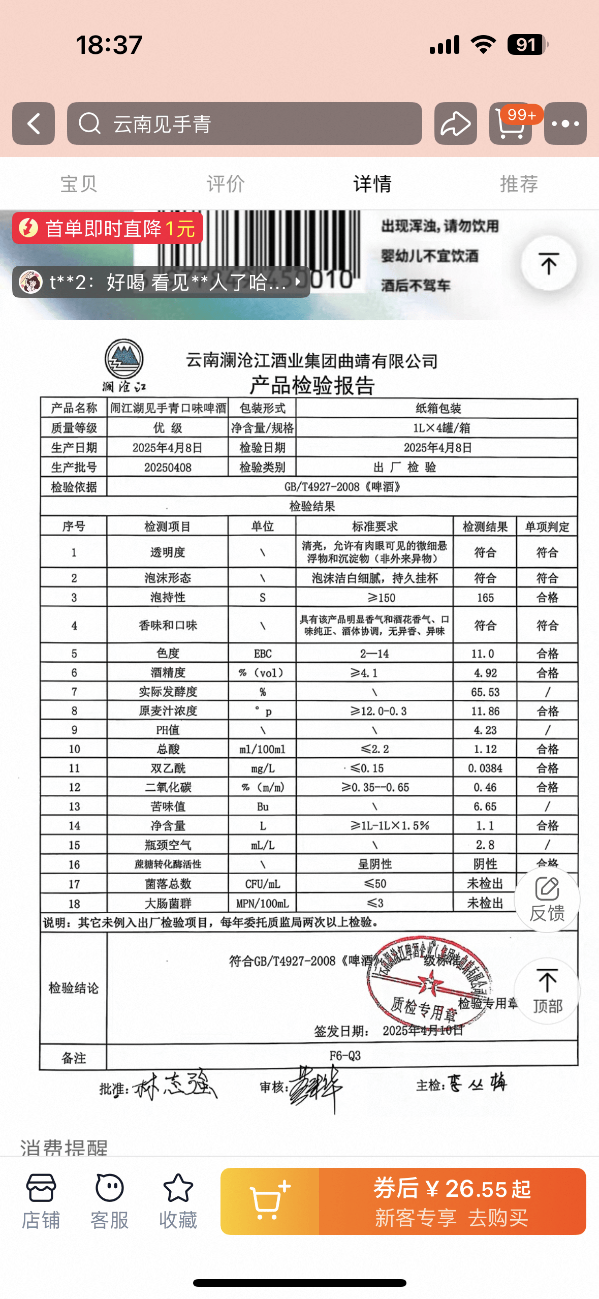 10万瓶一周抢售一空！云南“见手青啤酒”卖疯<strong></p>
<p>原油期货怎么样</strong>，背后代工厂竟欠债400万？