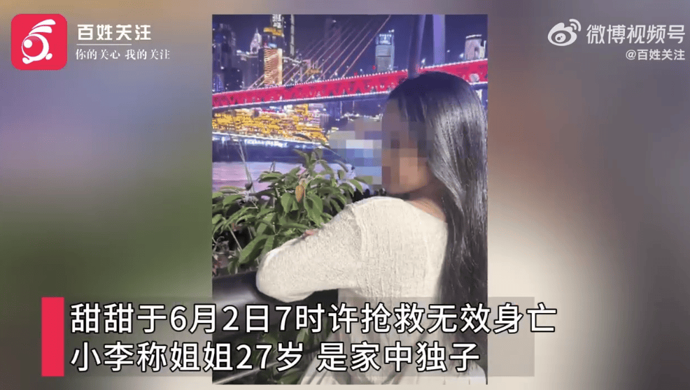 27岁女游客三亚被蛇咬伤身亡<strong></p>
<p>国际原油下跌</strong>，家属质疑两家医院救治延误