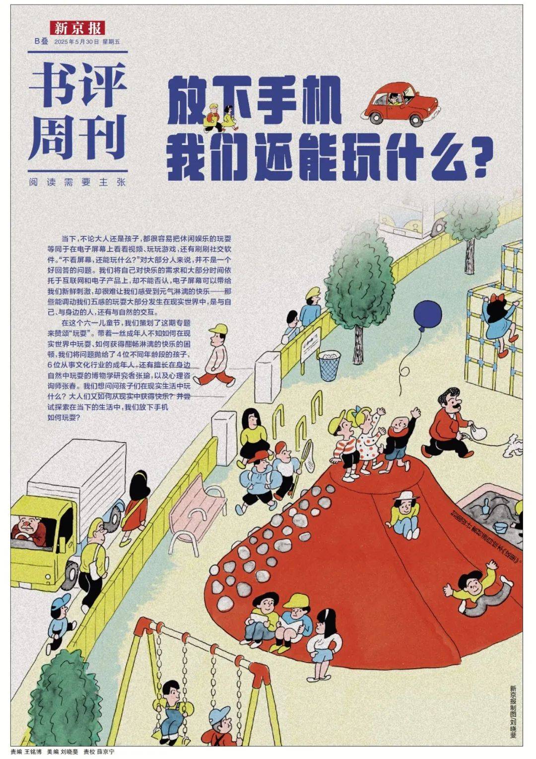 张瑜：我们所居住的北京<strong></p>
<p>国际原油下跌</strong>，是亲近自然的最佳场所