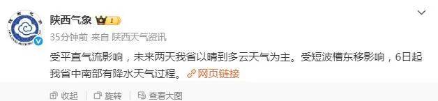 先晴后雨<strong></p>
<p>国际原油下跌</strong>，陕西部分地方将再迎降水！西安降雨时间来了