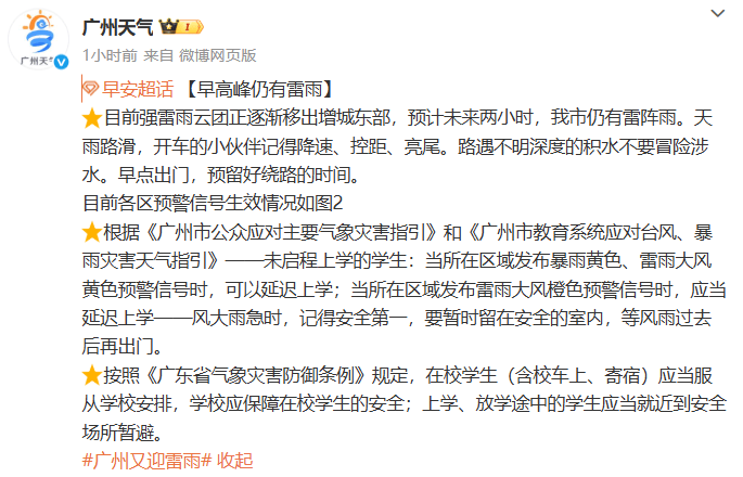 先晴后雨<strong></p>
<p>国际原油下跌</strong>，陕西部分地方将再迎降水！西安降雨时间来了