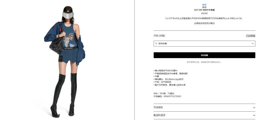 4500元一条！巴黎世家平角短裤造型半身裙惹争议<strong></p>
<p>国际原油下跌</strong>，此前曾有多款产品被质疑像“智商税”