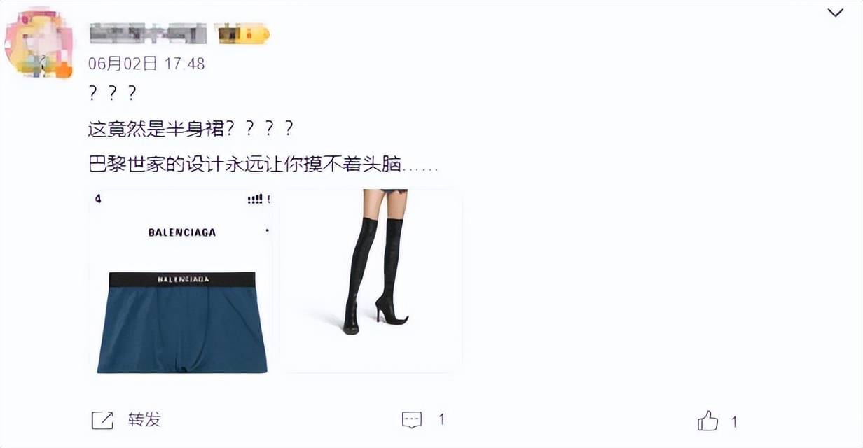 4500元一条！巴黎世家平角短裤造型半身裙惹争议<strong></p>
<p>国际原油下跌</strong>，此前曾有多款产品被质疑像“智商税”