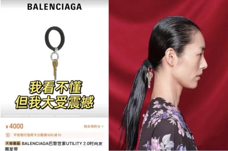 4500元一条！巴黎世家平角短裤造型半身裙惹争议<strong></p>
<p>国际原油下跌</strong>，此前曾有多款产品被质疑像“智商税”