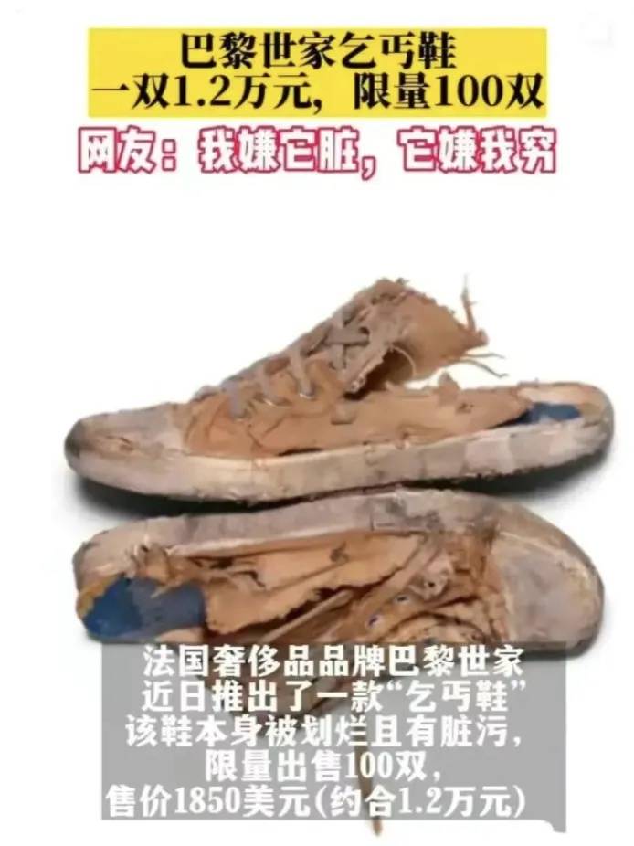 4500元一条！巴黎世家平角短裤造型半身裙惹争议<strong></p>
<p>国际原油下跌</strong>，此前曾有多款产品被质疑像“智商税”
