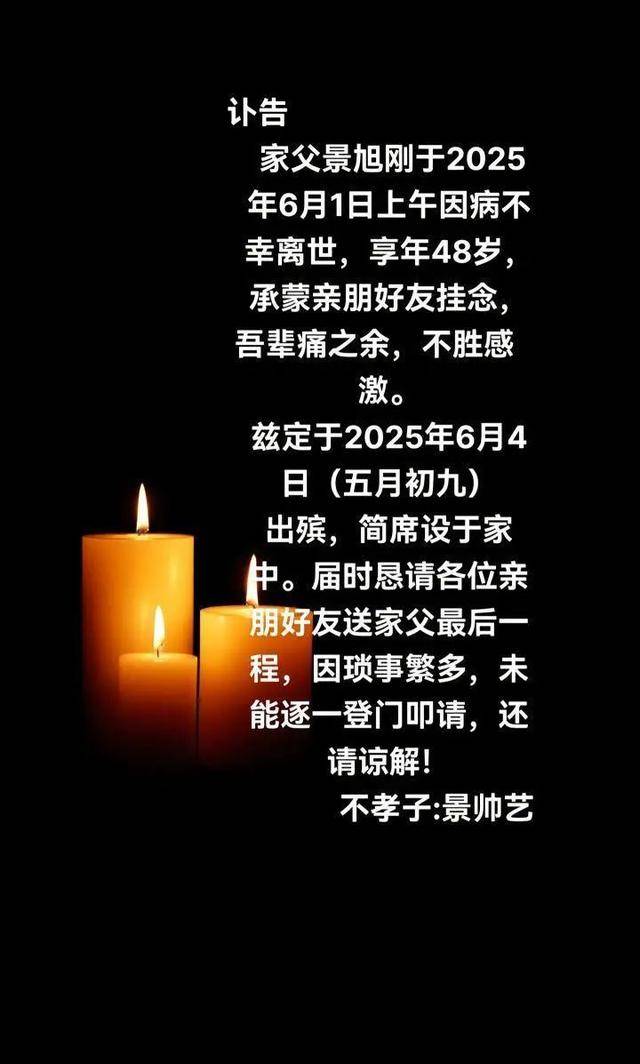 突发讣告！网红因饮酒过量离世<strong></p>
<p>国际原油下跌</strong>，年仅48岁
