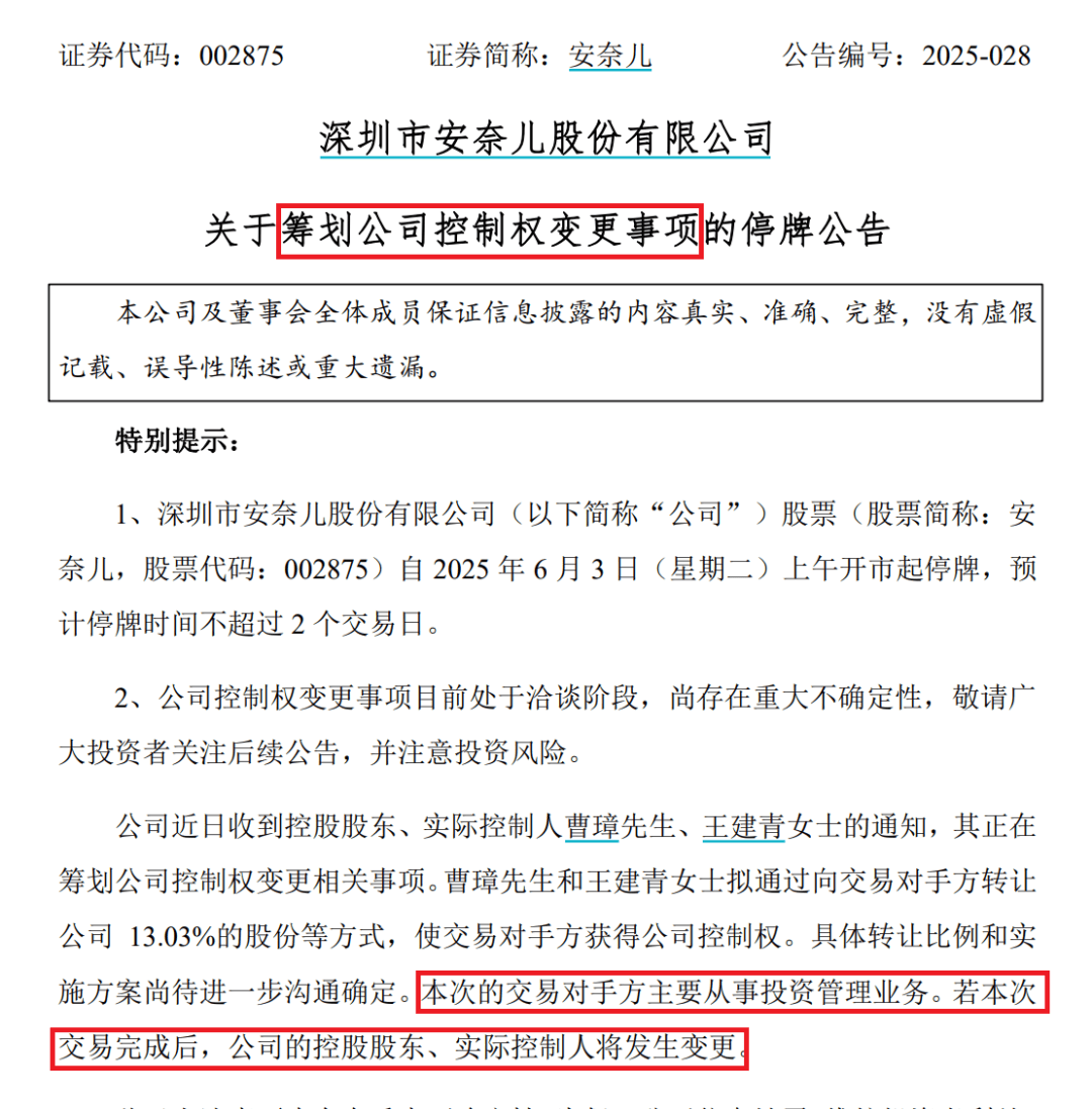 提前涨停！002875<strong></p>
<p>国际原油下跌</strong>，重大宣布！明日停牌