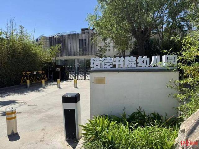 实探李亚鹏拟无偿移交的幼儿园：每月保教费上万<strong></p>
<p>国际原油下跌</strong>，工作人员称每个班满班为20人