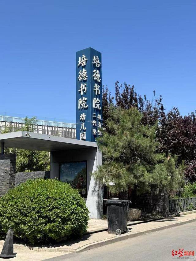 实探李亚鹏拟无偿移交的幼儿园：每月保教费上万<strong></p>
<p>国际原油下跌</strong>，工作人员称每个班满班为20人