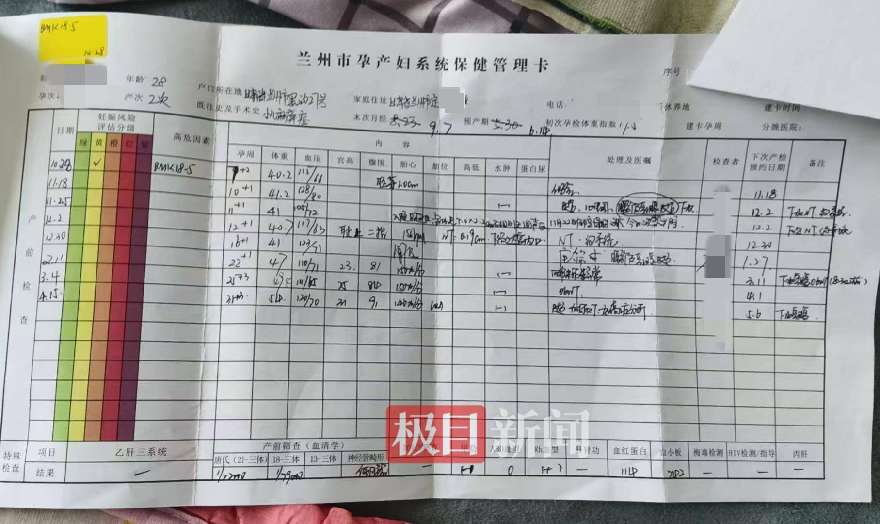 二胎出生查出先天性病症或落下残疾<strong></p>
<p>原油直播喊单</strong>，残疾父母称医院产检漏检、未尽告知义务，医院及医调委回应