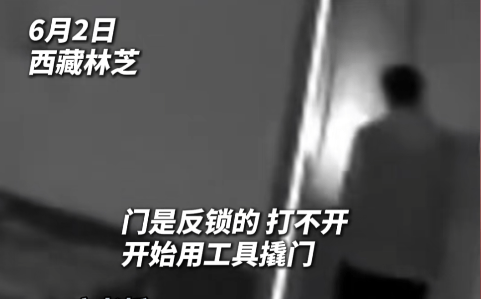 第一次见面就表白！被拒绝后男子凌晨3点狂敲女生房门<strong></p>
<p>原油直播喊单</strong>，随后拿出工具撬锁……