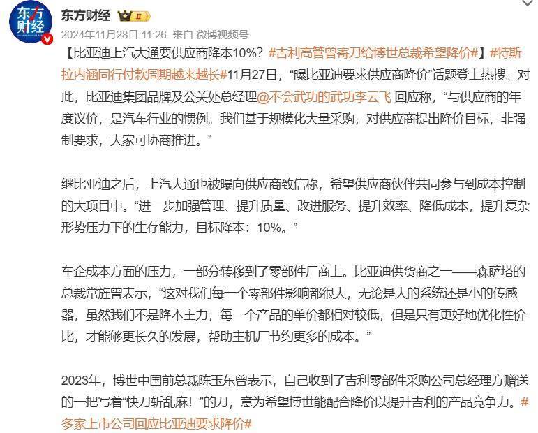 5万买一辆比亚迪<strong></p>
<p>原油直播喊单</strong>，为什么造车干不过卖奶茶？