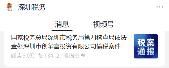 “明显有问题”！租金8年不变<strong></p>
<p>原油喊单直播</strong>，深圳一公司被查处！官方披露细节