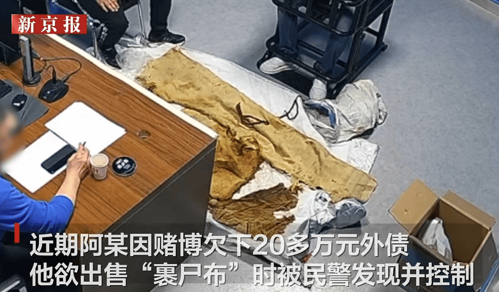 男子从干尸上扯下“裹尸布”<strong></p>
<p>原油喊单直播</strong>，保存20年后拿出来卖？