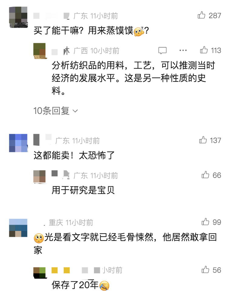 男子从干尸上扯下“裹尸布”<strong></p>
<p>原油喊单直播</strong>，保存20年后拿出来卖？