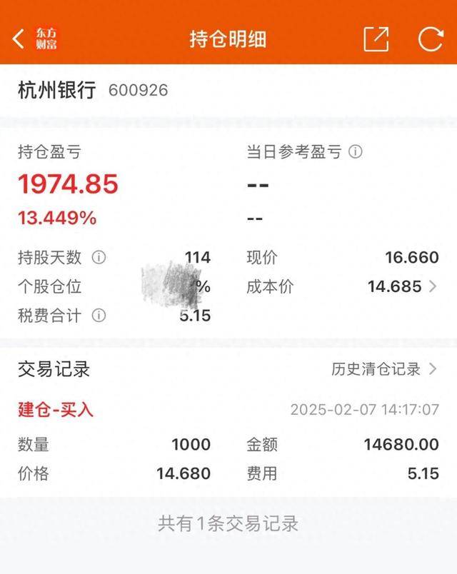 杭州小孩哥用1.5万元压岁钱买银行股<strong></p>
<p>原油喊单直播</strong>，4个月赚2000多元