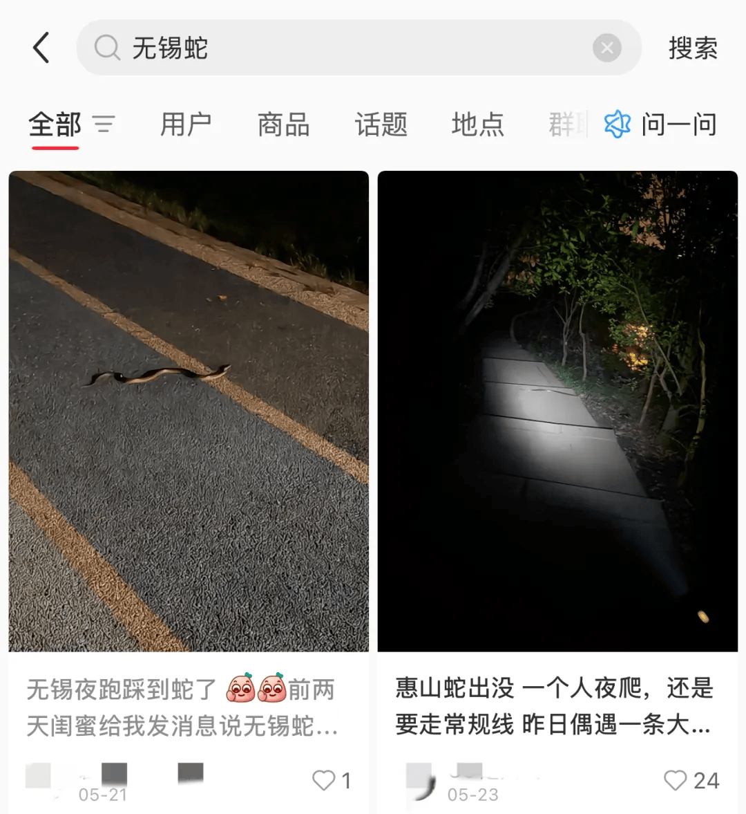 无锡市中心发现毒蛇？消防出动<strong></p>
<p>原油喊单直播</strong>！医生紧急提醒！