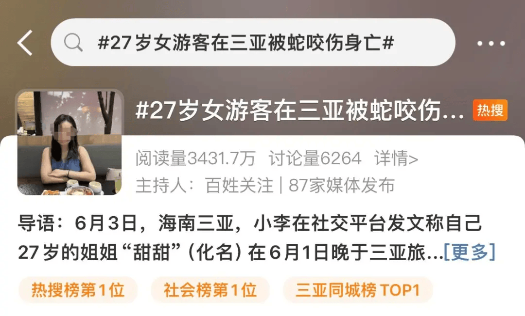 无锡市中心发现毒蛇？消防出动<strong></p>
<p>原油喊单直播</strong>！医生紧急提醒！
