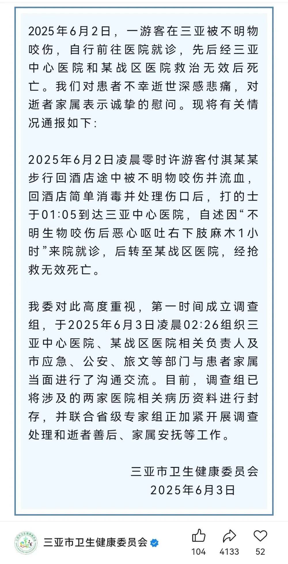 无锡市中心发现毒蛇？消防出动<strong></p>
<p>原油喊单直播</strong>！医生紧急提醒！