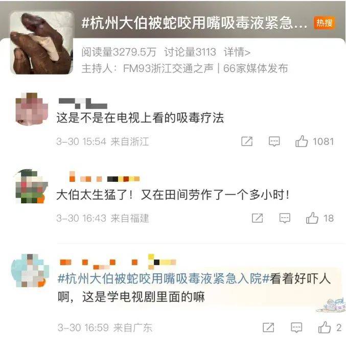 无锡市中心发现毒蛇？消防出动<strong></p>
<p>原油喊单直播</strong>！医生紧急提醒！