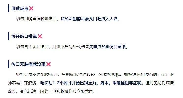无锡市中心发现毒蛇？消防出动<strong></p>
<p>原油喊单直播</strong>！医生紧急提醒！