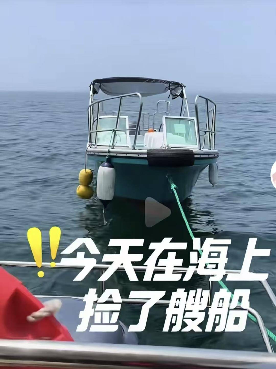 威海市有人在海上捡了艘空船<strong></p>
<p>松原油高</strong>？多方回应：系拍摄娱乐视频