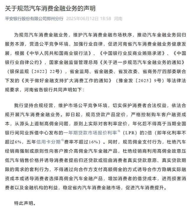 河南多家银行集体发声<strong></p>
<p>原油进口资质</strong>！严格控制购车客户融资成本