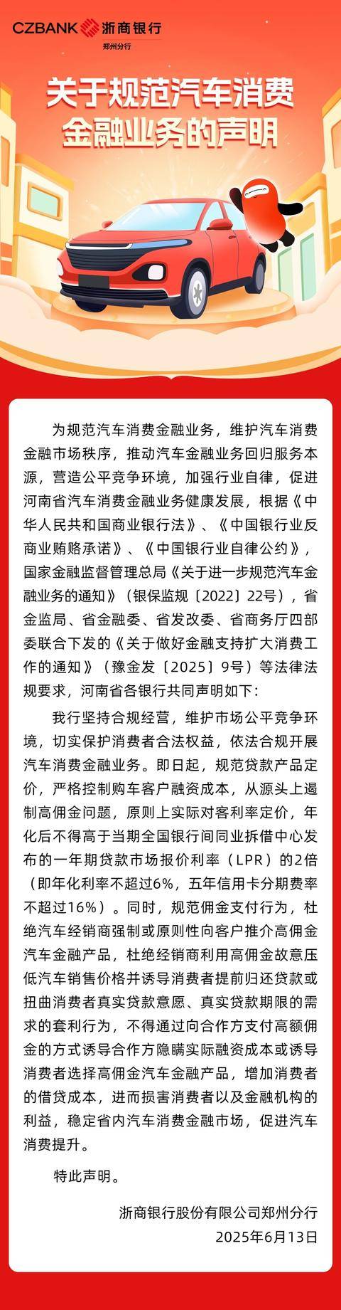 河南多家银行集体发声<strong></p>
<p>原油进口资质</strong>！严格控制购车客户融资成本