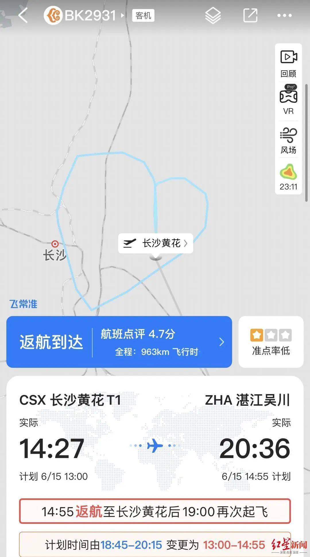 一架波音737-9KF从长沙起飞后27分钟返航<strong></p>
<p>原油进口资质</strong>！一侧发动机失效？机场回应：疑是机械故障所致