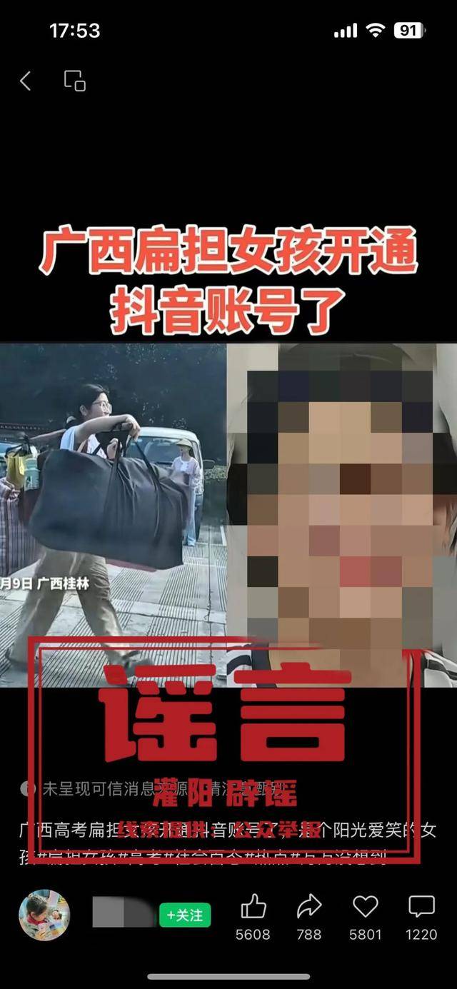 大反转<strong></p>
<p>原油进口资质</strong>！假的！桂林 “扁担女孩”最新发声