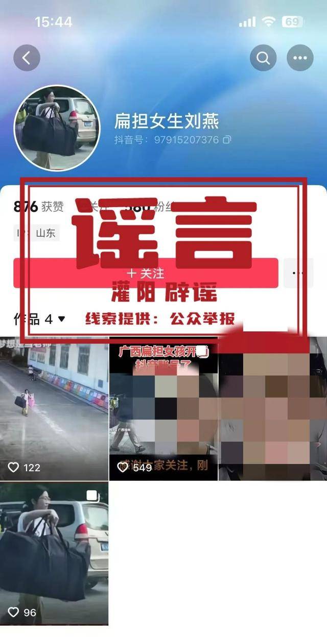 大反转<strong></p>
<p>原油进口资质</strong>！假的！桂林 “扁担女孩”最新发声