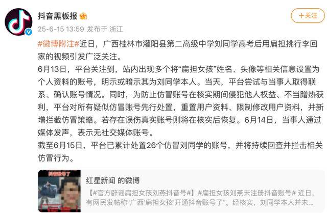 大反转<strong></p>
<p>原油进口资质</strong>！假的！桂林 “扁担女孩”最新发声