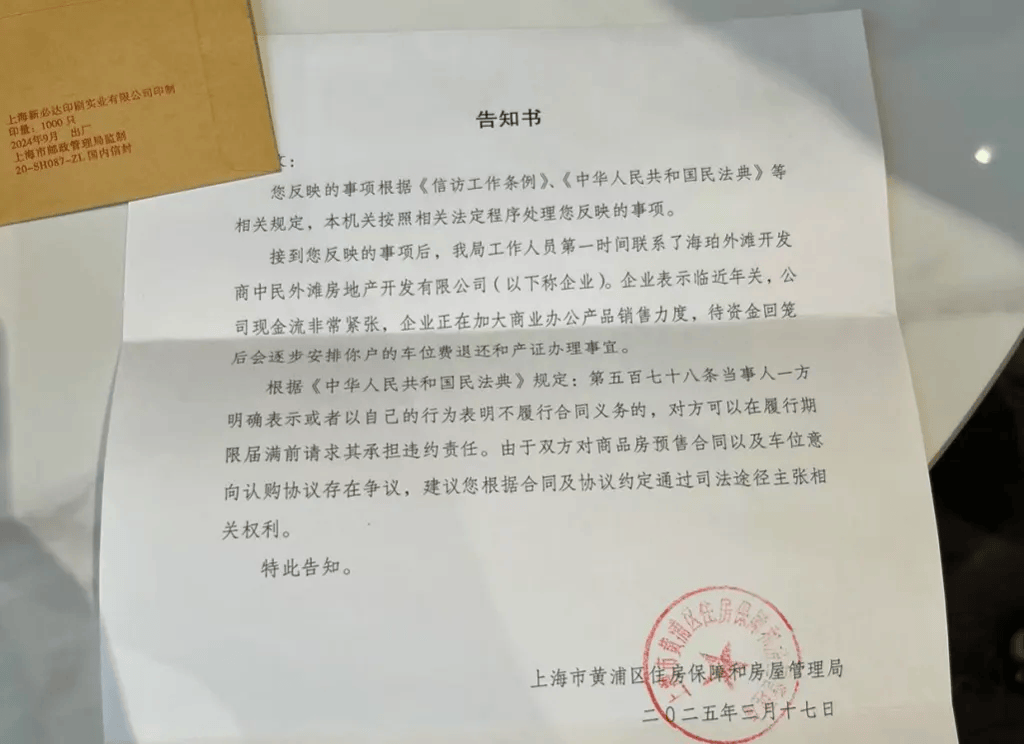 女子4年前借贷900万元<strong></p>
<p>原油论坛</strong>，拿下上海3000万元的豪宅，交房近2年仍未办下不动产权证！竟是因开发商欠税？公司最新回应来了