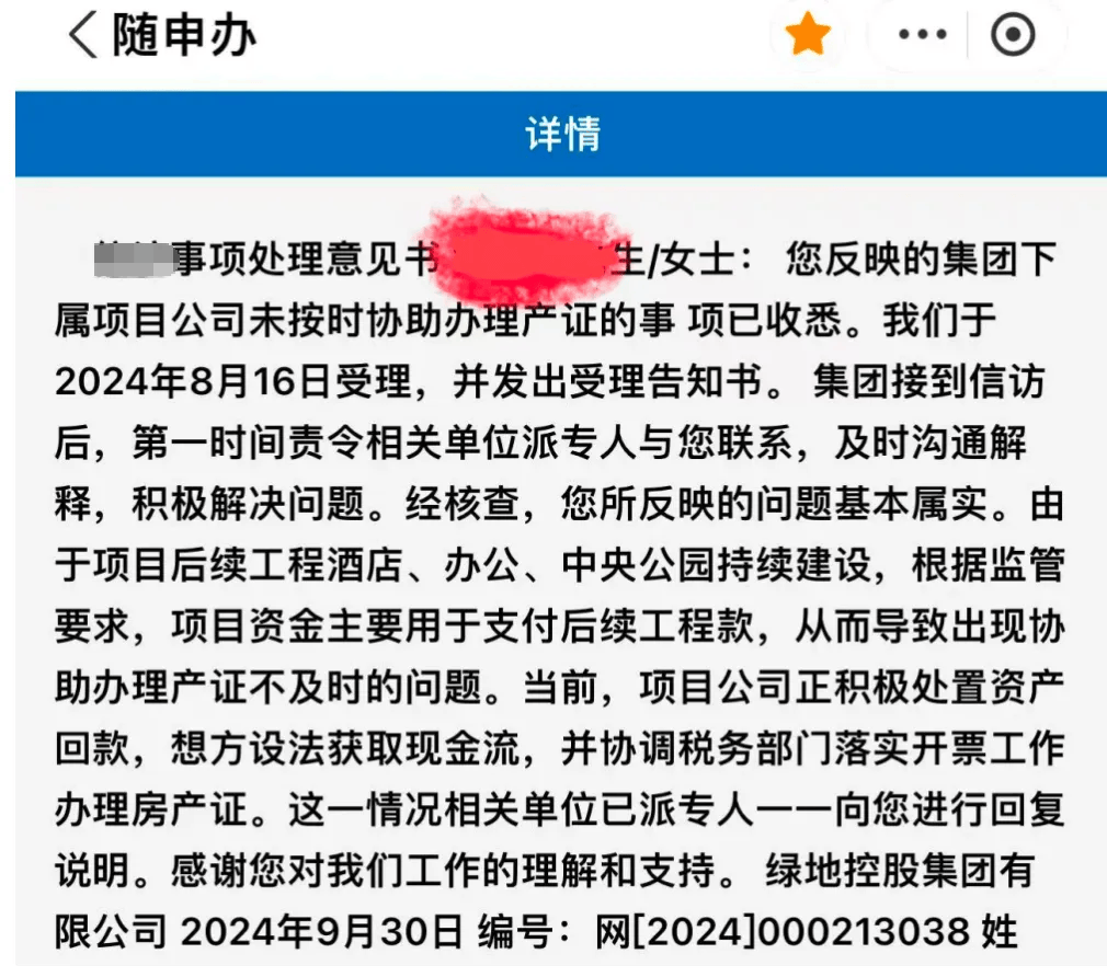 女子4年前借贷900万元<strong></p>
<p>原油论坛</strong>，拿下上海3000万元的豪宅，交房近2年仍未办下不动产权证！竟是因开发商欠税？公司最新回应来了