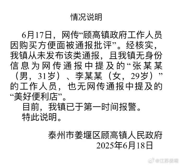 “两干部违规吃方便面被处分？”官方回应<strong></p>
<p>原油论坛</strong>！