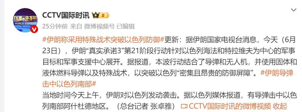 新一轮空袭！“伊朗发射约15枚弹道导弹<strong></p>
<p>原油期货配资</strong>，40分钟内多次齐射”