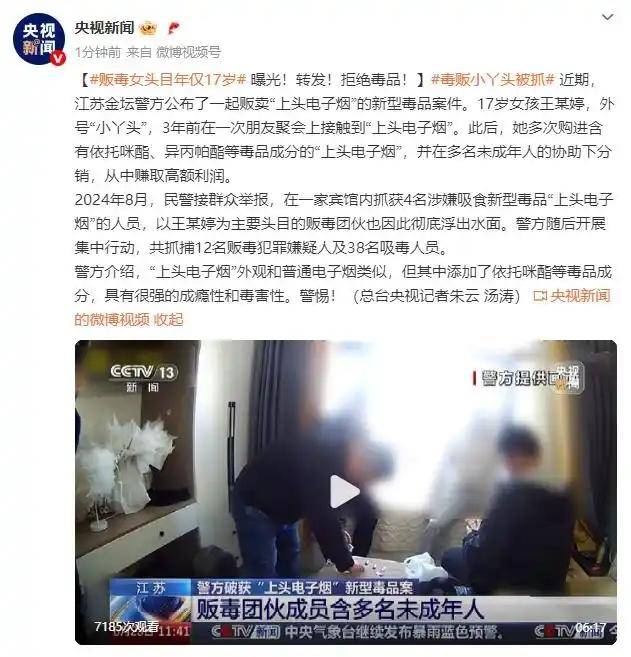 毒贩女头目被抓<strong></p>
<p>原油期货配资</strong>，年仅17岁！