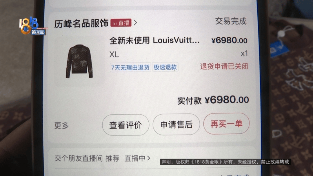 4件“LV”穿了1年<strong></p>
<p>原油期货配资</strong>，送去检测后慌了，当事人：我不是职业打假的
