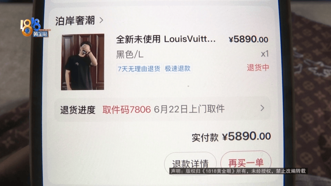 4件“LV”穿了1年<strong></p>
<p>原油期货配资</strong>，送去检测后慌了，当事人：我不是职业打假的
