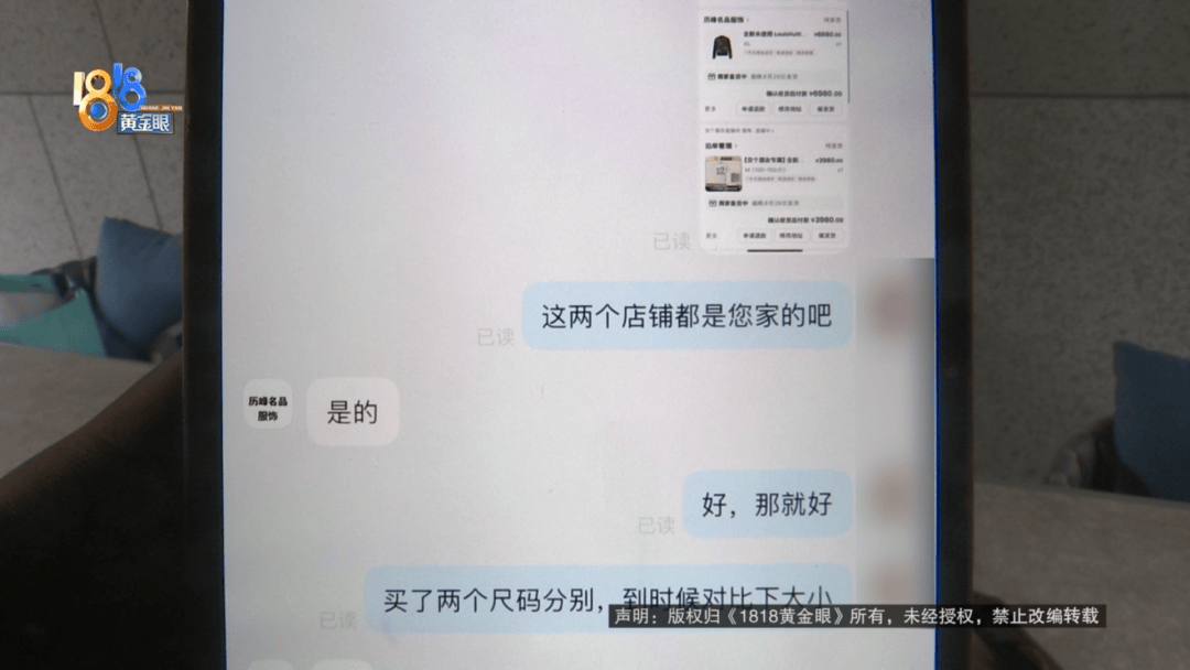 4件“LV”穿了1年<strong></p>
<p>原油期货配资</strong>，送去检测后慌了，当事人：我不是职业打假的