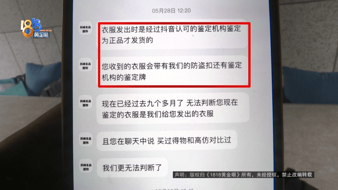 4件“LV”穿了1年<strong></p>
<p>原油期货配资</strong>，送去检测后慌了，当事人：我不是职业打假的