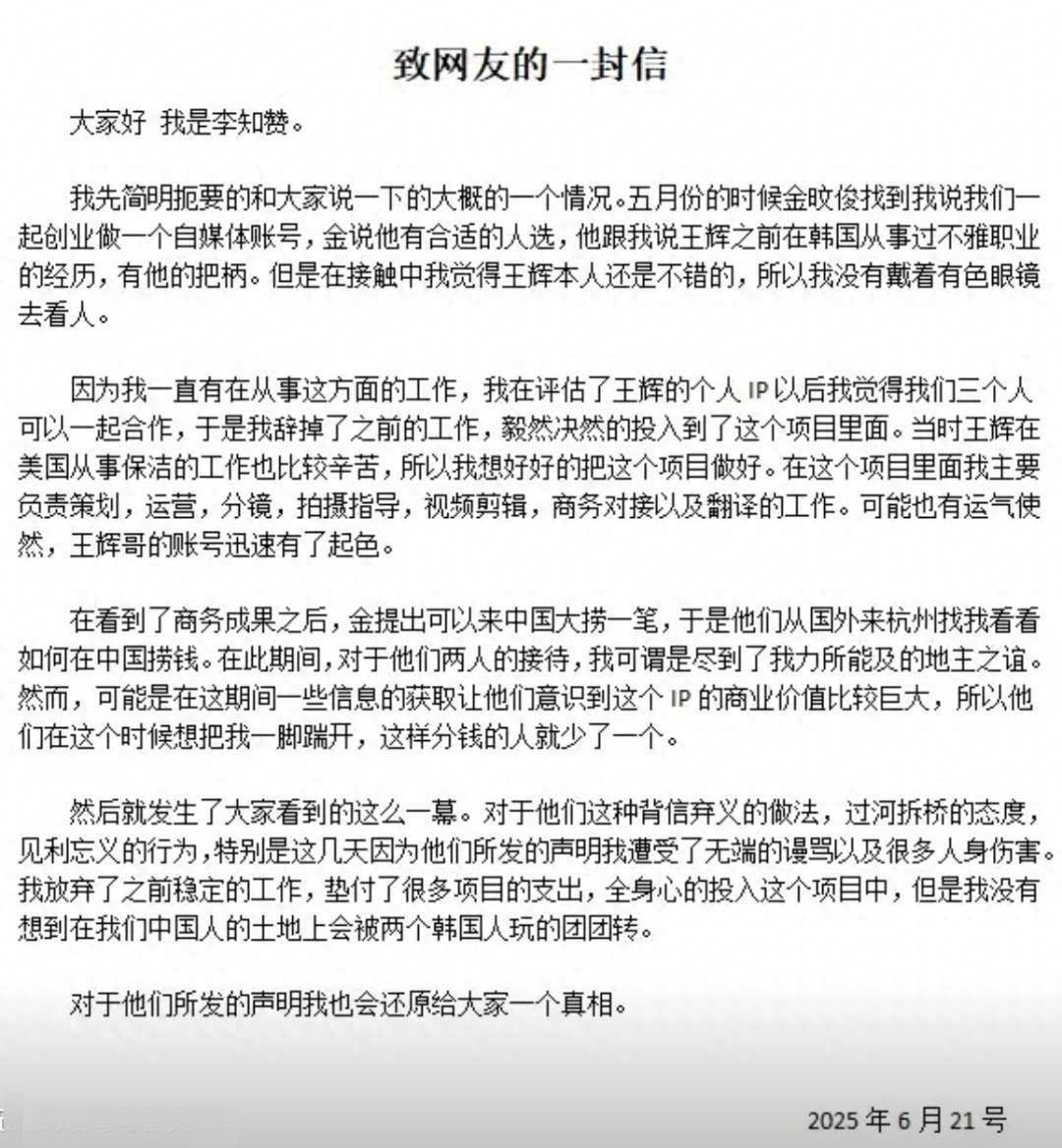 “韩国霸总”王辉被爆塌房<strong></p>
<p>原油期货配资</strong>，本人发声