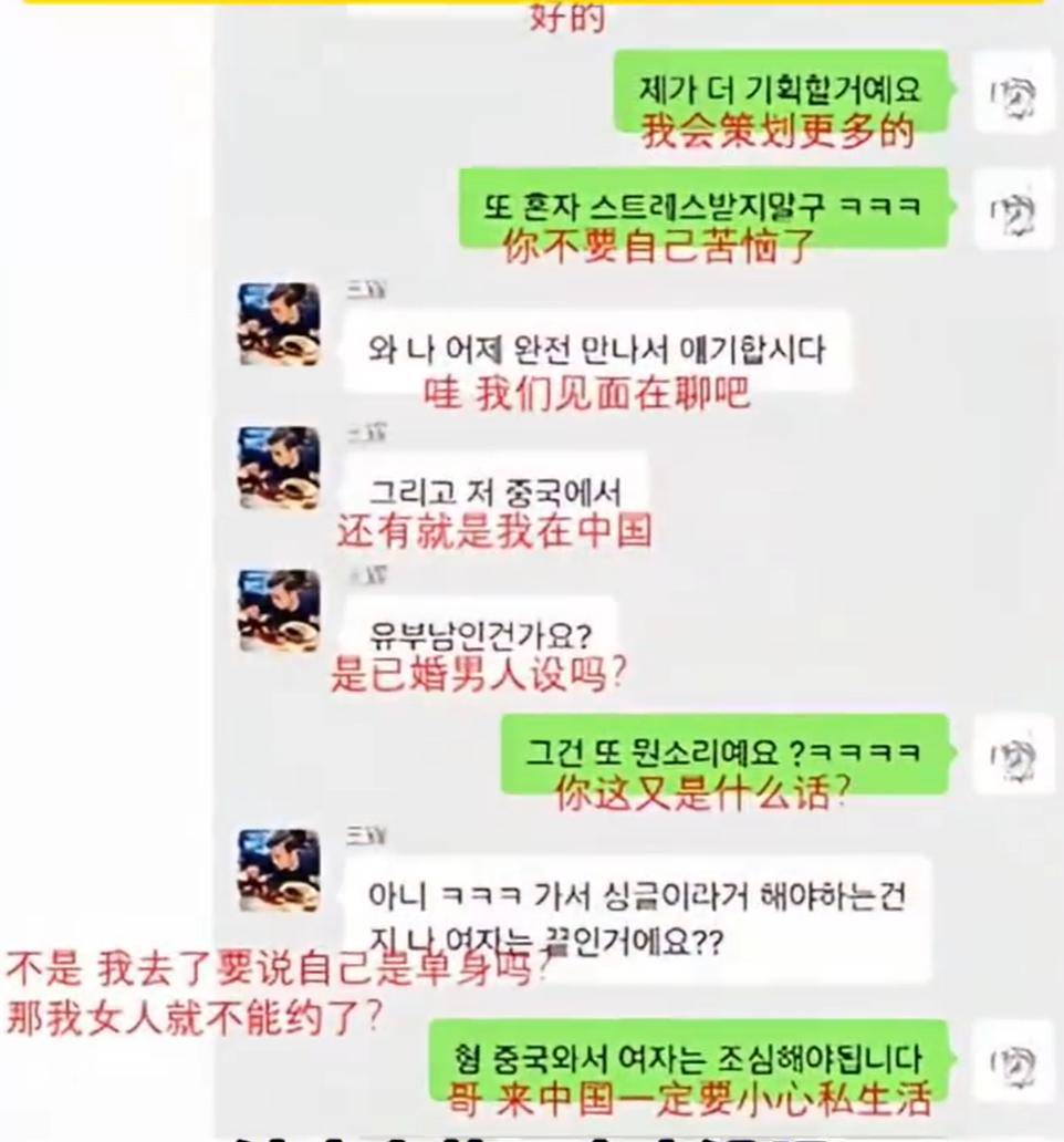 “韩国霸总”王辉被爆塌房<strong></p>
<p>原油期货配资</strong>，本人发声