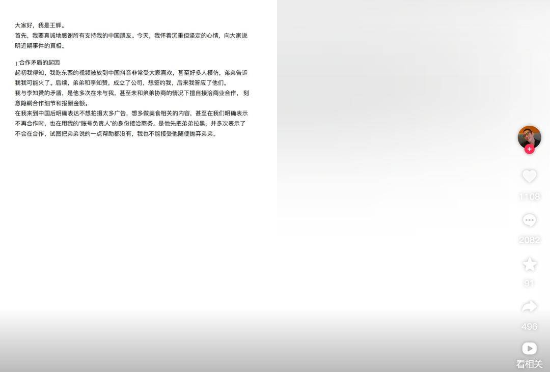 “韩国霸总”王辉被爆塌房<strong></p>
<p>原油期货配资</strong>，本人发声