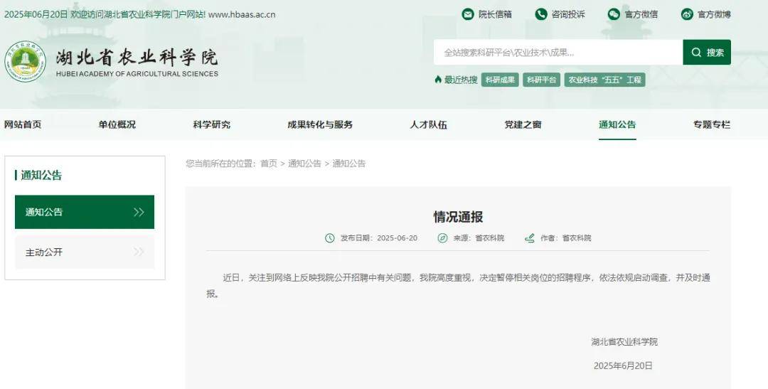 “笔试倒数第二<strong></p>
<p>原油期货配资</strong>，面试成绩第一”应聘者已入围体检环节？官方回应“萝卜坑”招聘