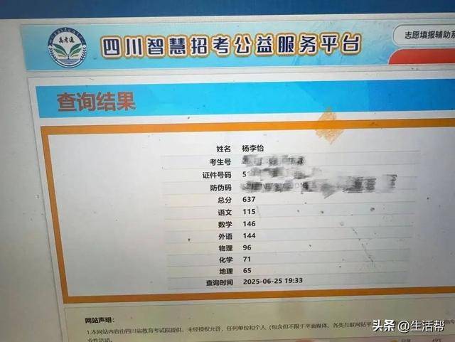 就差3分！清华毕业教师高考637分<strong></p>
<p>烃原油</strong>，承诺不到640分请全班吃饭