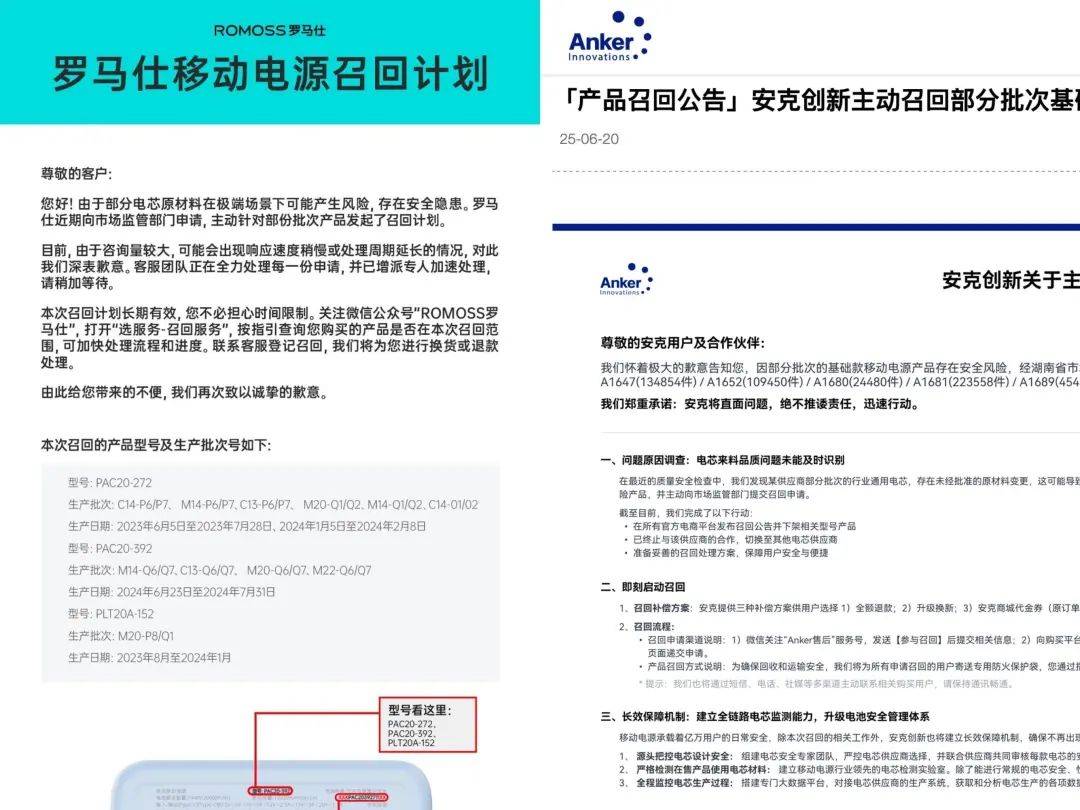 “成筐的充电宝被拦下”<strong></p>
<p>烃原油</strong>！民航局紧急通知：本周六实施