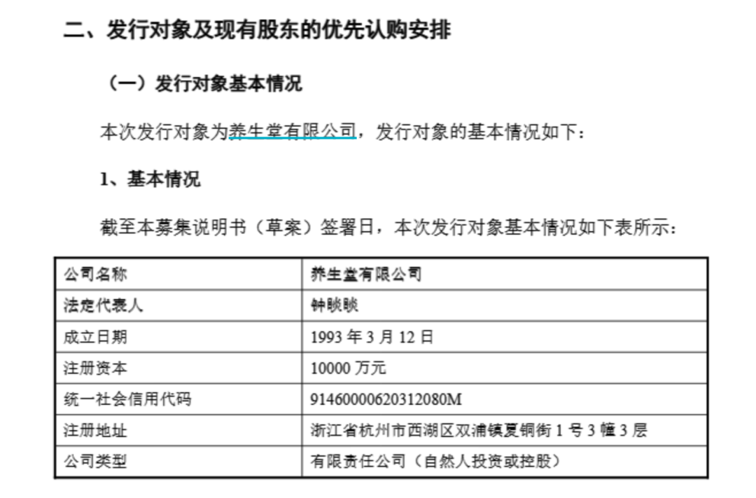 钟睒睒资本版图再扩张<strong></p>
<p>原油闪点</strong>，拟34亿元投资山西女首富！